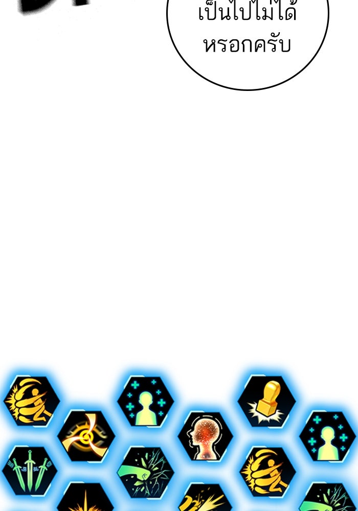 Reality Quest - หน้า 46