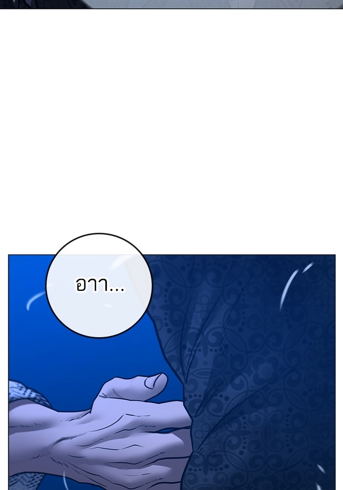 Reality Quest - หน้า 61