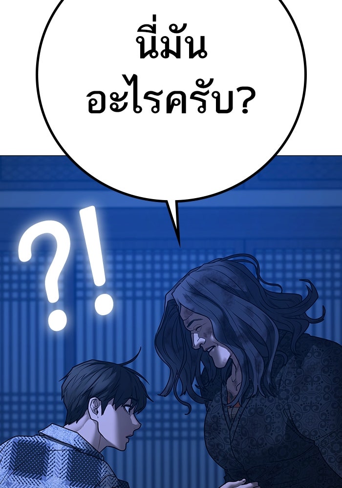 Reality Quest - หน้า 63