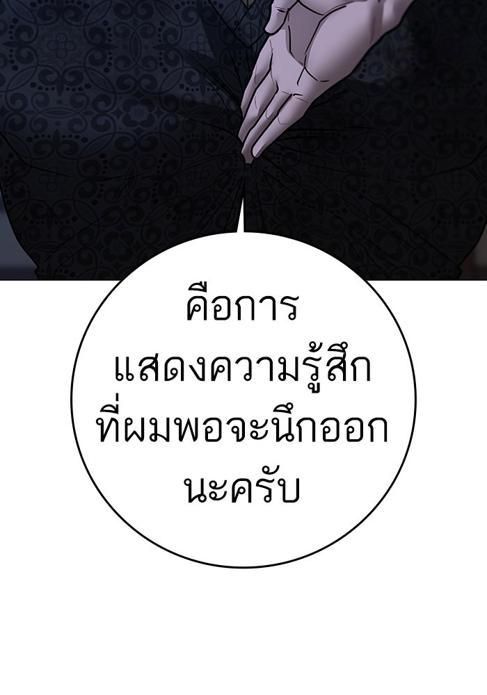 Reality Quest - หน้า 66