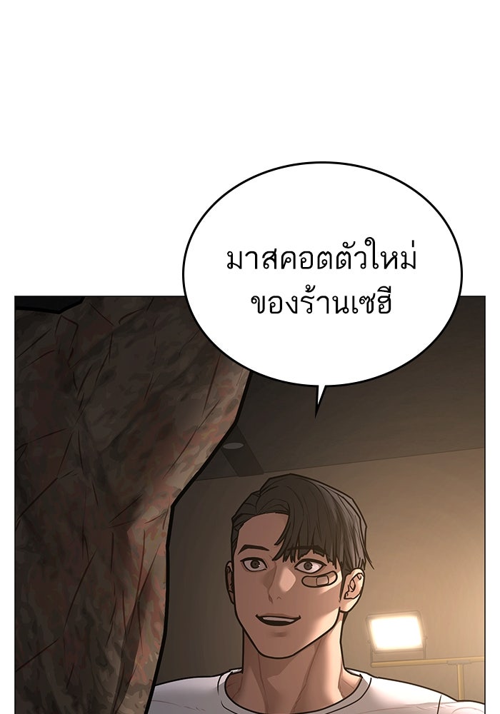Reality Quest - หน้า 7