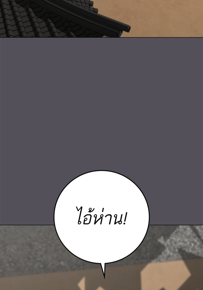 Reality Quest - หน้า 81