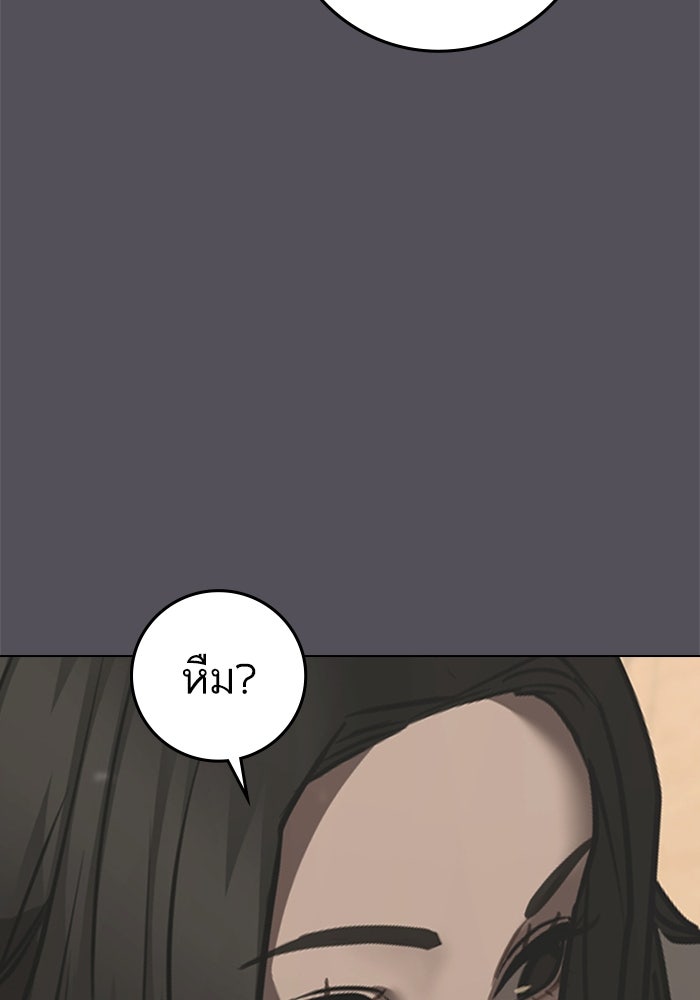 Reality Quest - หน้า 87