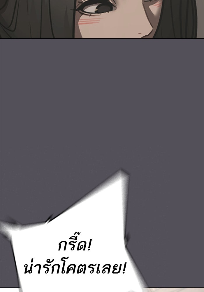 Reality Quest - หน้า 88