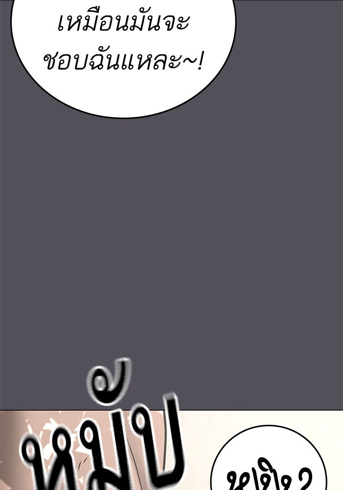 Reality Quest - หน้า 92