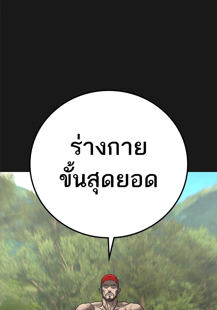 Reality Quest - หน้า 104