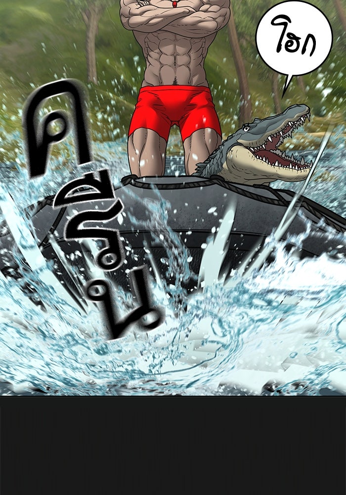 Reality Quest - หน้า 105