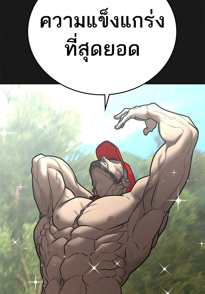 Reality Quest - หน้า 110