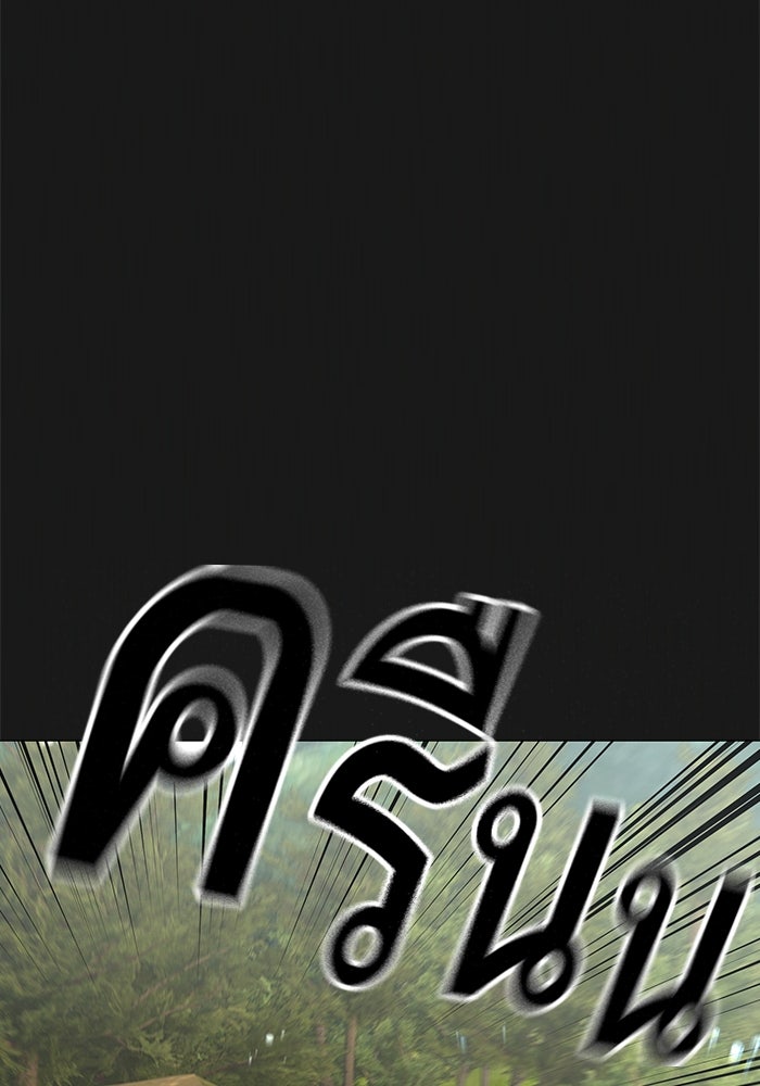 Reality Quest - หน้า 112