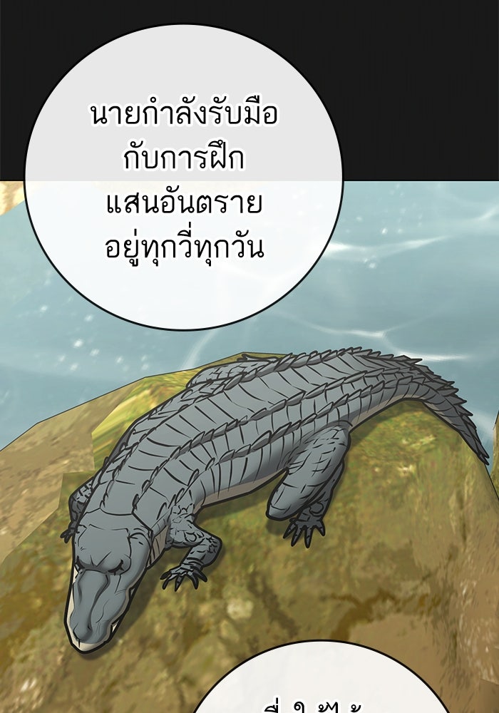 Reality Quest - หน้า 124