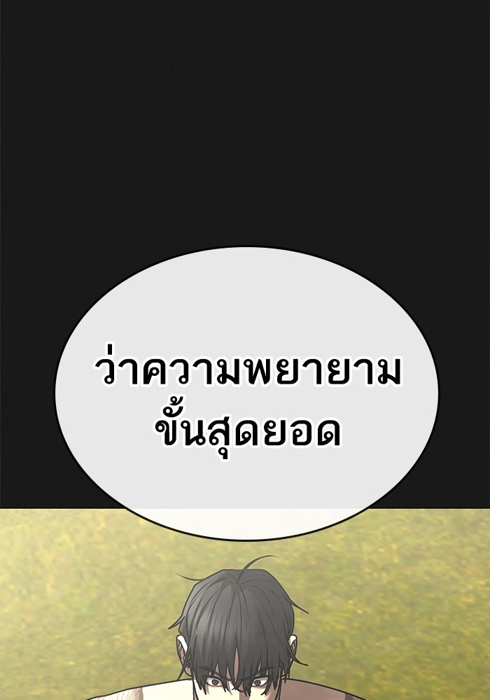 Reality Quest - หน้า 129