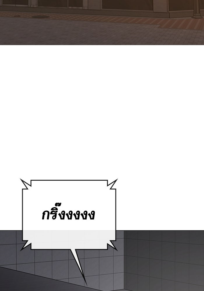 Reality Quest - หน้า 133