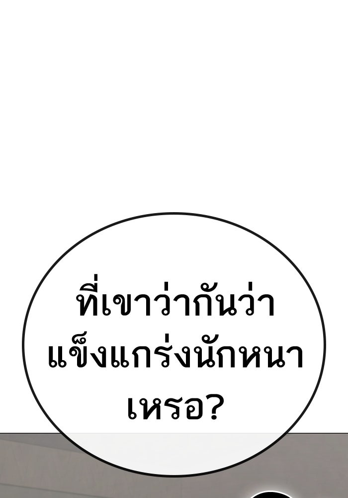 Reality Quest - หน้า 142