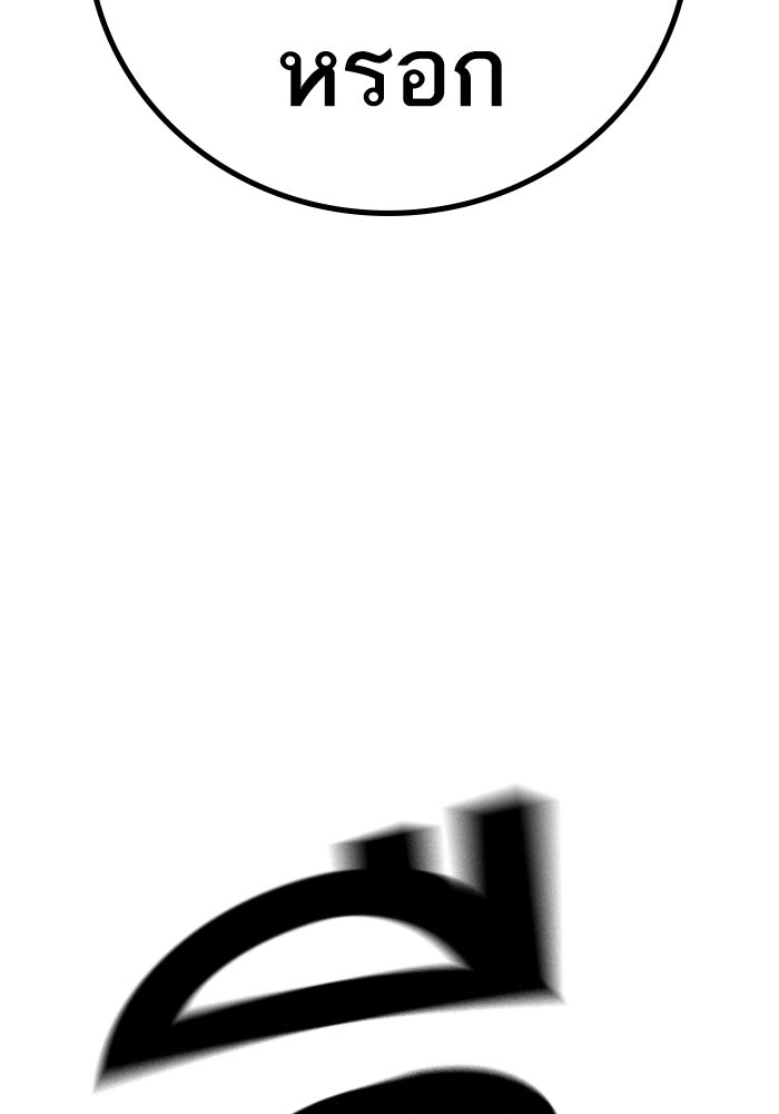Reality Quest - หน้า 149