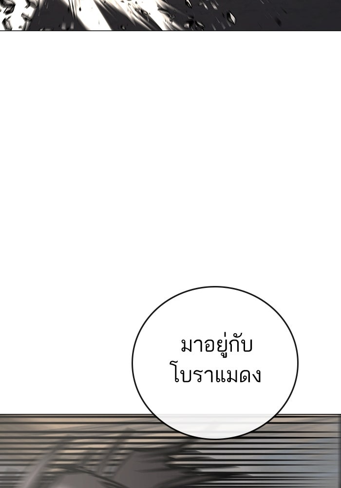Reality Quest - หน้า 155