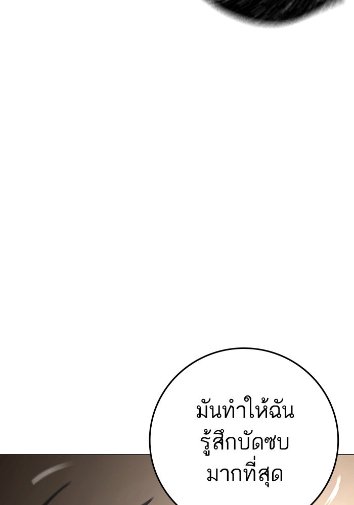 Reality Quest - หน้า 159