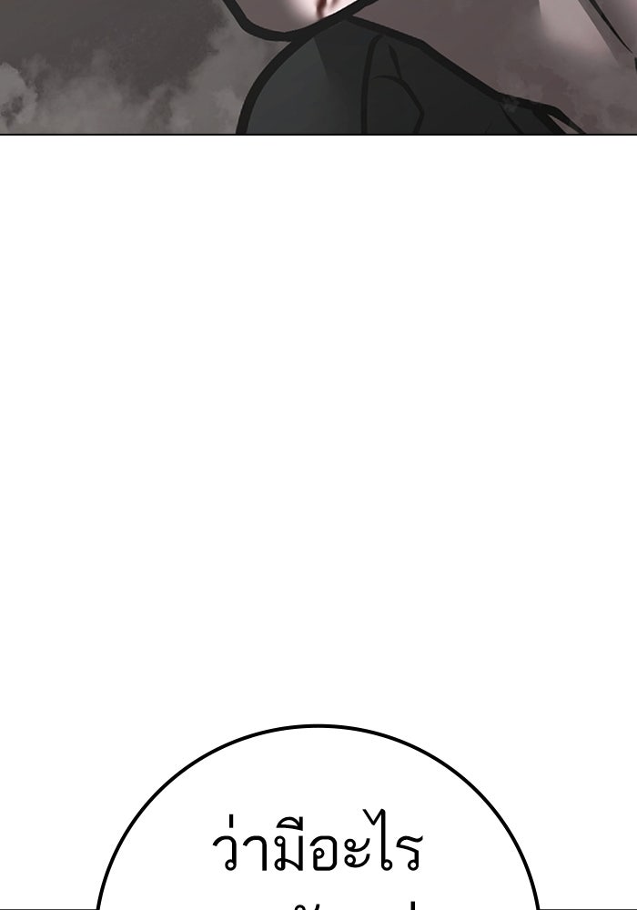 Reality Quest - หน้า 175