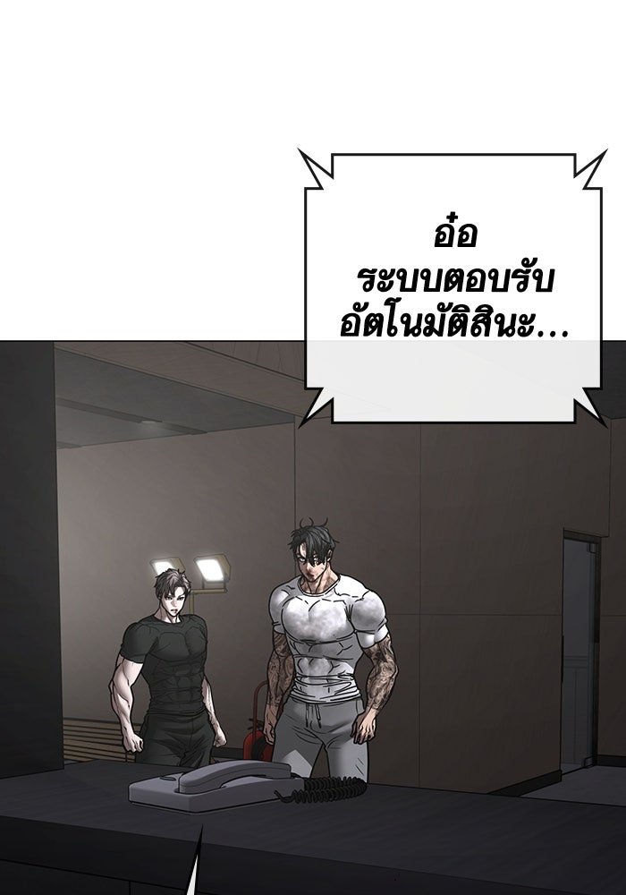 Reality Quest - หน้า 183