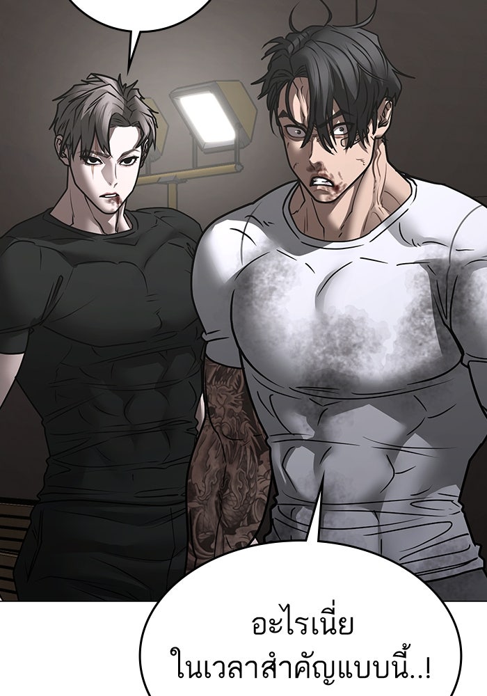 Reality Quest - หน้า 185