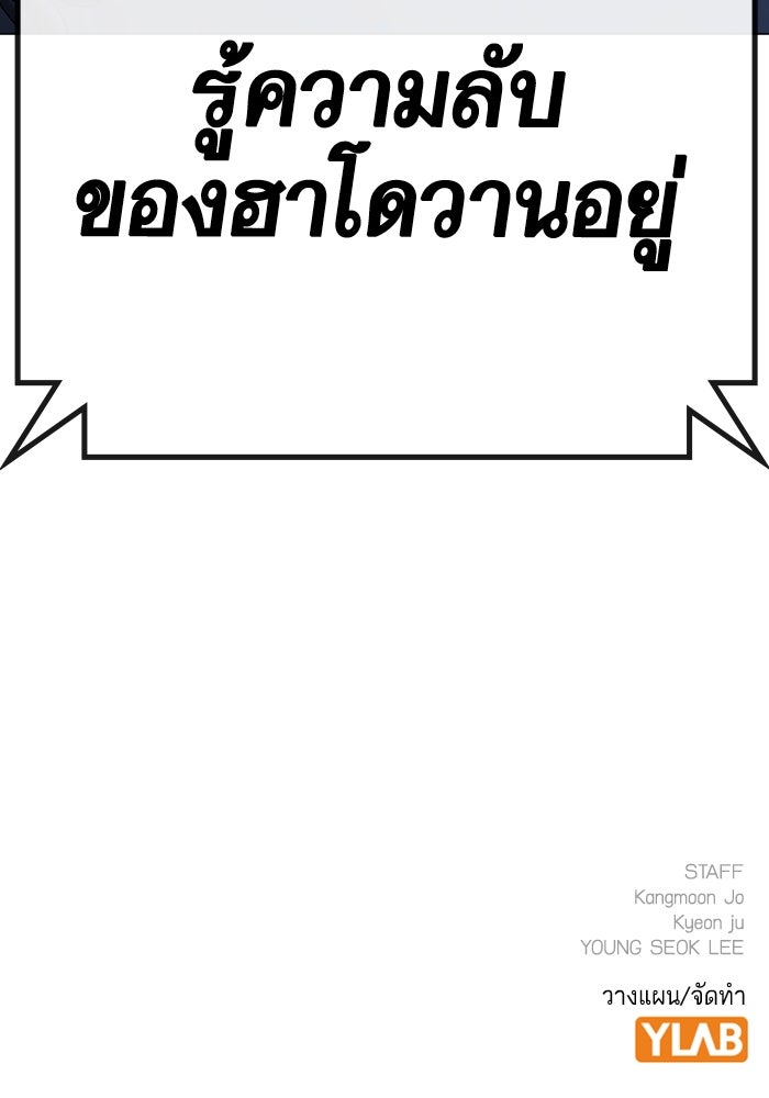 Reality Quest - หน้า 192