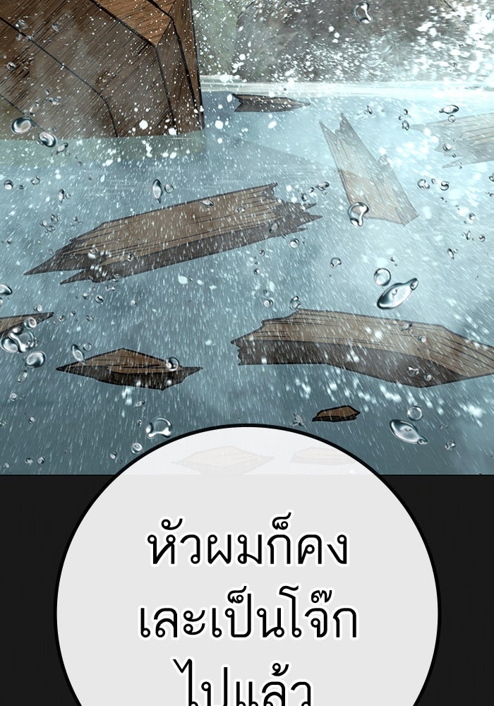 Reality Quest - หน้า 20