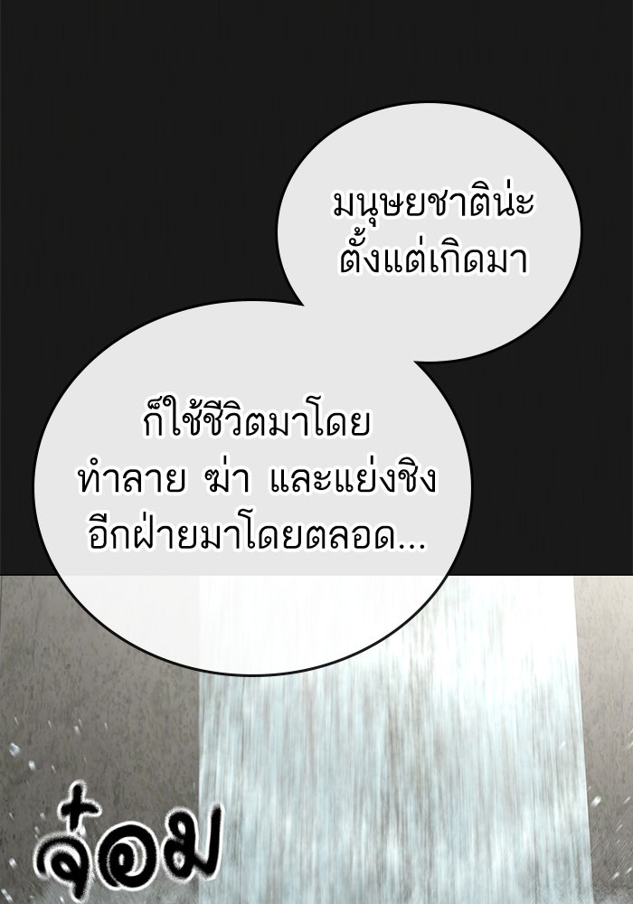Reality Quest - หน้า 23