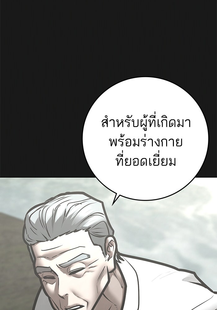 Reality Quest - หน้า 25