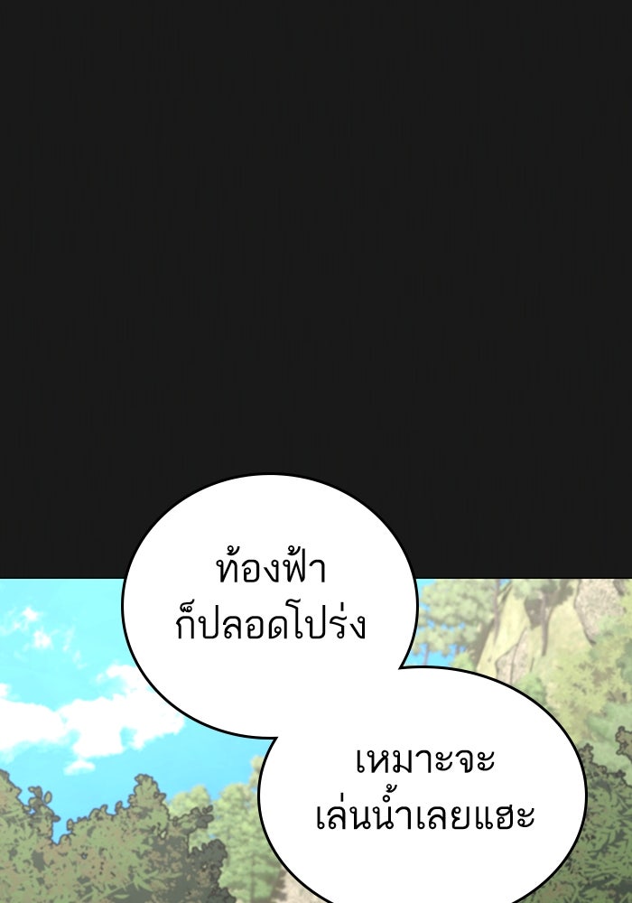 Reality Quest - หน้า 3