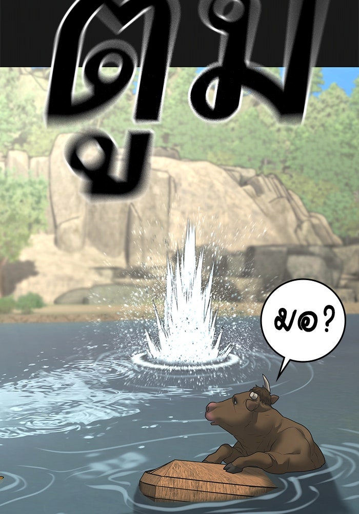 Reality Quest - หน้า 36