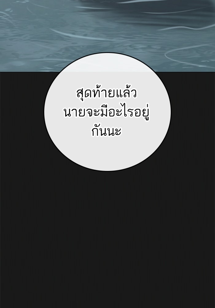 Reality Quest - หน้า 37