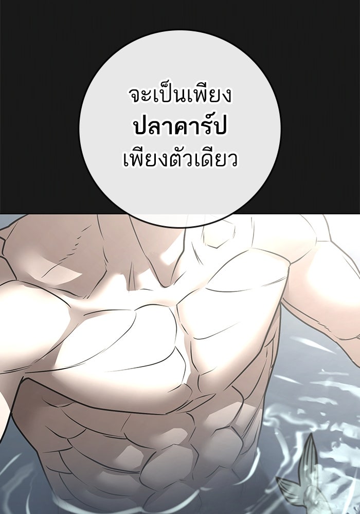 Reality Quest - หน้า 38