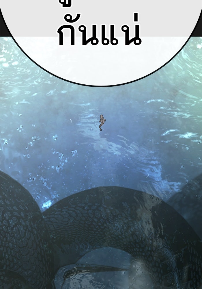 Reality Quest - หน้า 42