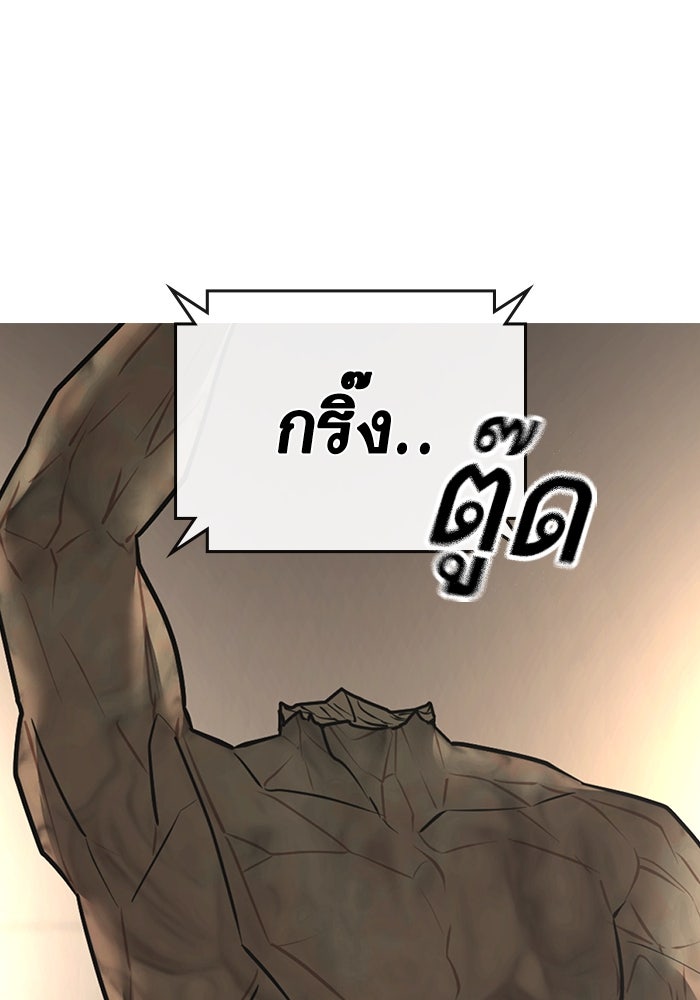 Reality Quest - หน้า 49