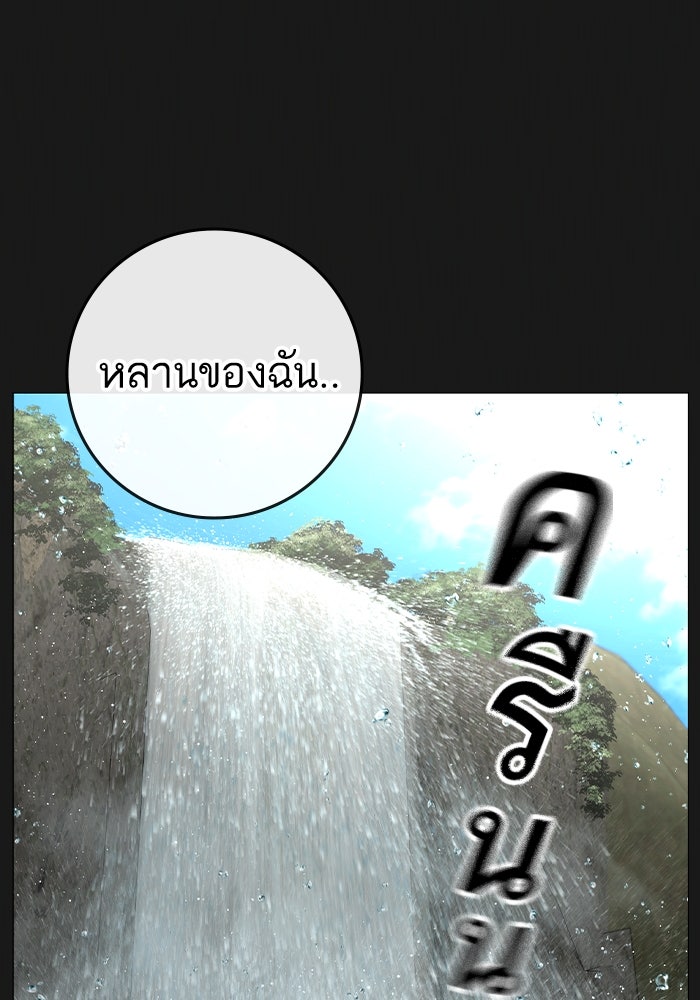 Reality Quest - หน้า 5