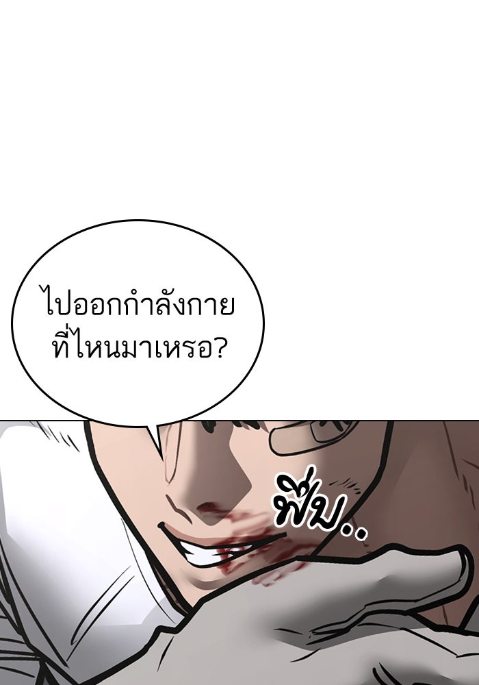 Reality Quest - หน้า 52