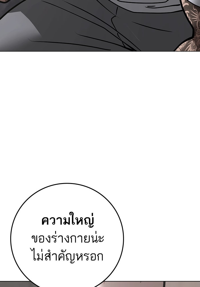 Reality Quest - หน้า 55