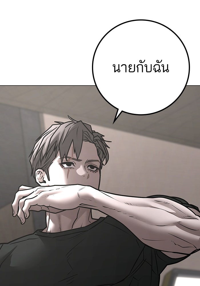 Reality Quest - หน้า 57