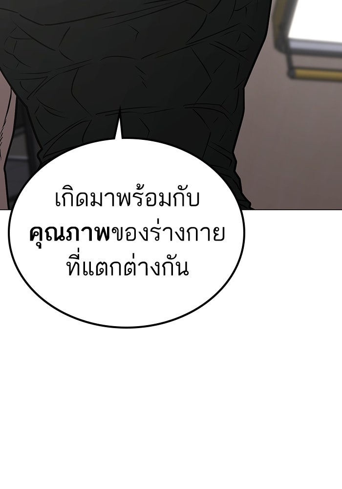 Reality Quest - หน้า 58