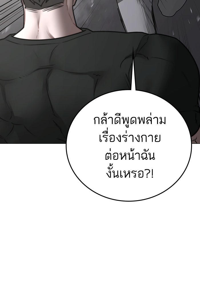 Reality Quest - หน้า 60