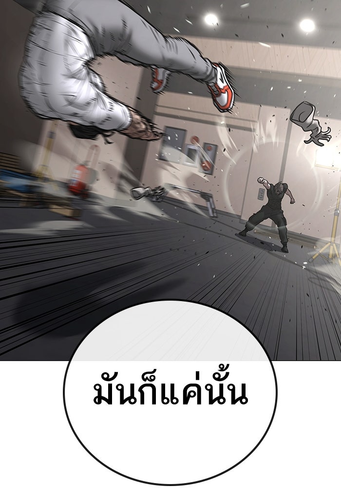 Reality Quest - หน้า 67