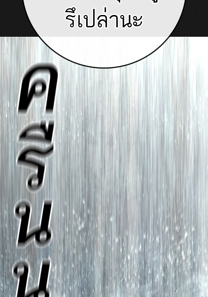 Reality Quest - หน้า 7