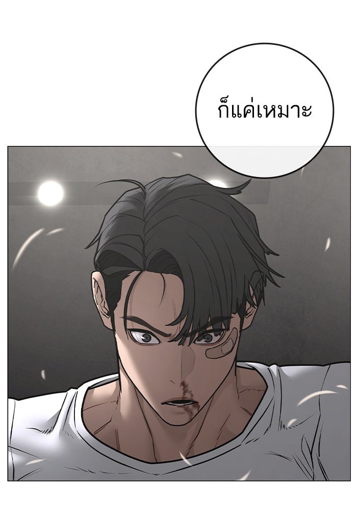 Reality Quest - หน้า 70