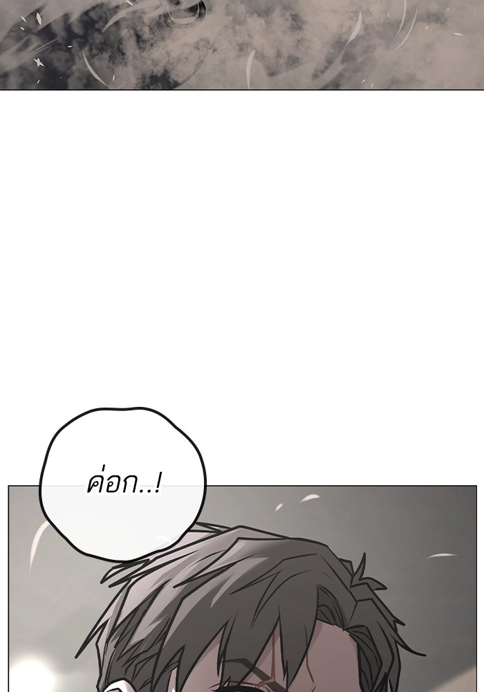 Reality Quest - หน้า 98