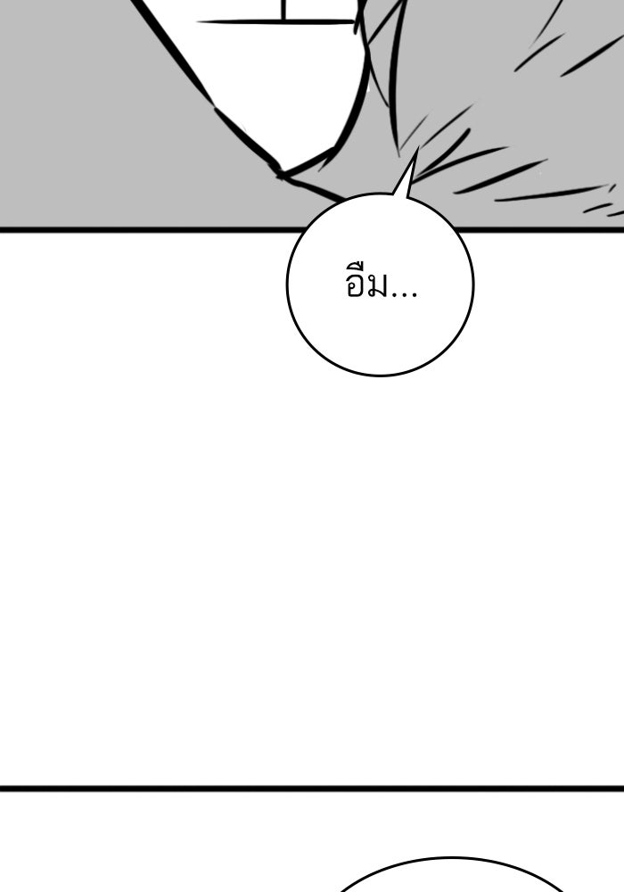 Reality Quest - หน้า 10