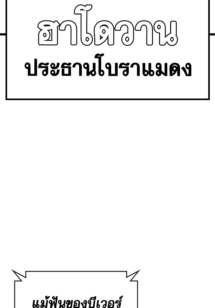 Reality Quest - หน้า 12
