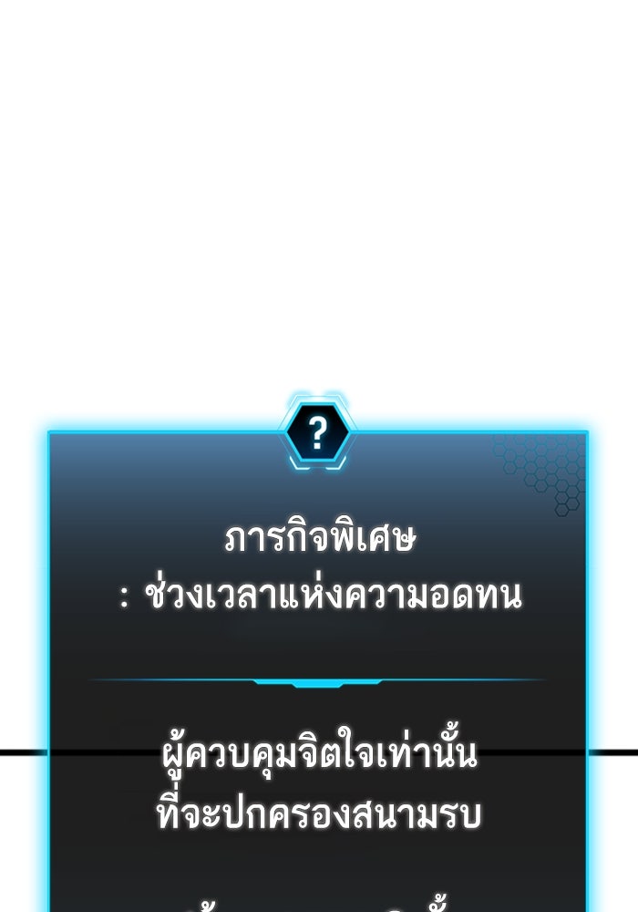 Reality Quest - หน้า 16