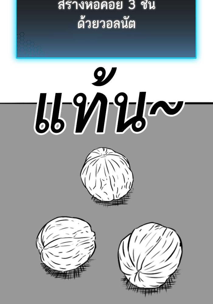 Reality Quest - หน้า 17