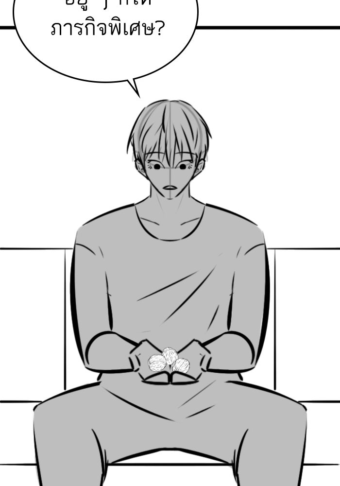 Reality Quest - หน้า 19
