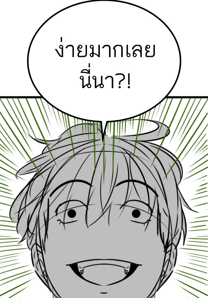Reality Quest - หน้า 21