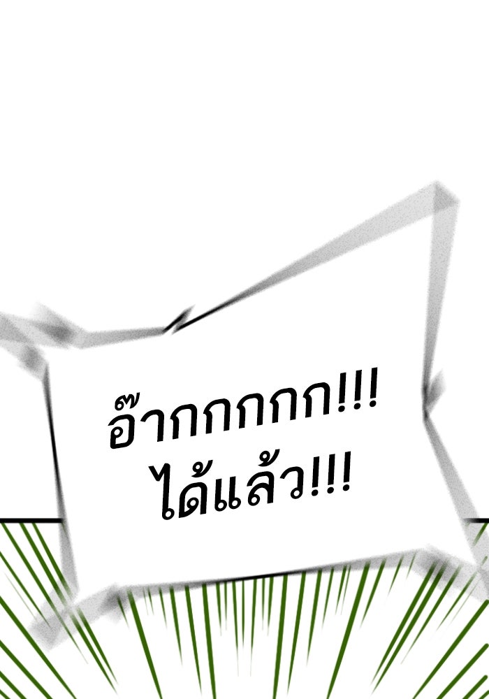 Reality Quest - หน้า 31